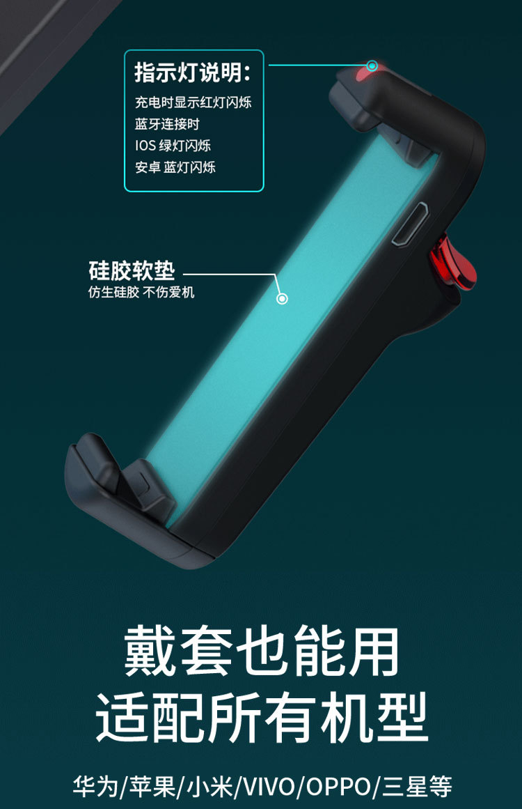 红蛛pro蓝牙吃鸡神器辅助器王者换装连招和平一键连发压枪手柄