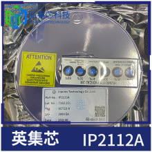 英集芯IP2112 IP2112A支持双路USB端口车载充电器充电协议IC