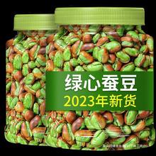 原味保山兰花豆坚果炒货火烧新2023年蚕豆零食蚕豆云南特产绿心