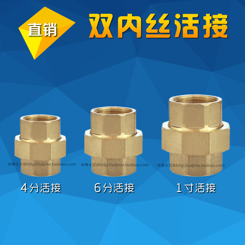 【全铜加厚】4分双内丝铜活接 活接 dn15 铜活接 活结 铜接头