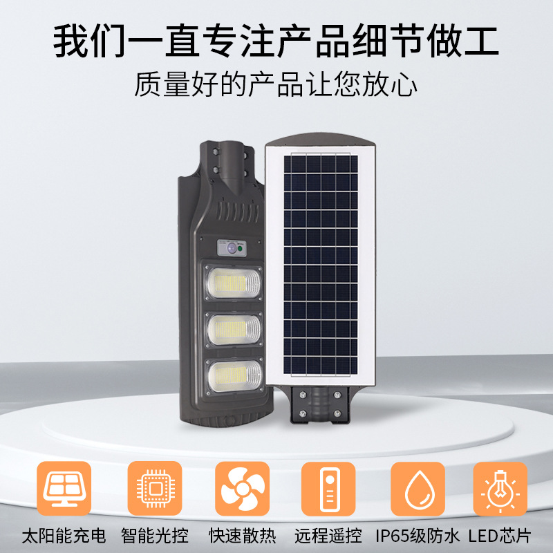 solar light outdoor yard lamp days black light automatic radar human body induction led waterproof