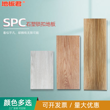 spc石塑锁扣地板快装式pvc加厚耐磨防水拼接地板瓷砖翻新改造地板