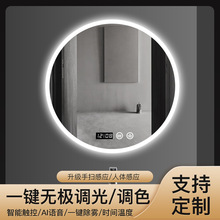 圆形led智能浴室镜卫生间带灯镜子洗手间防雾发光触摸屏壁挂圆镜
