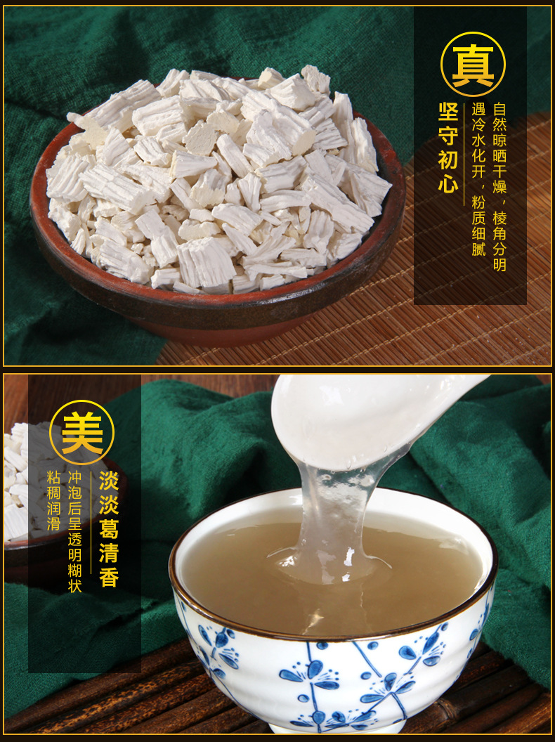 钟祥葛根粉2斤瓶装深山柴葛粉散装早餐代餐食品厂家批发代发