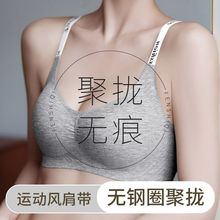 无痕内衣女小胸聚拢夏季薄款运动少女收副乳防下垂无钢圈文胸罩