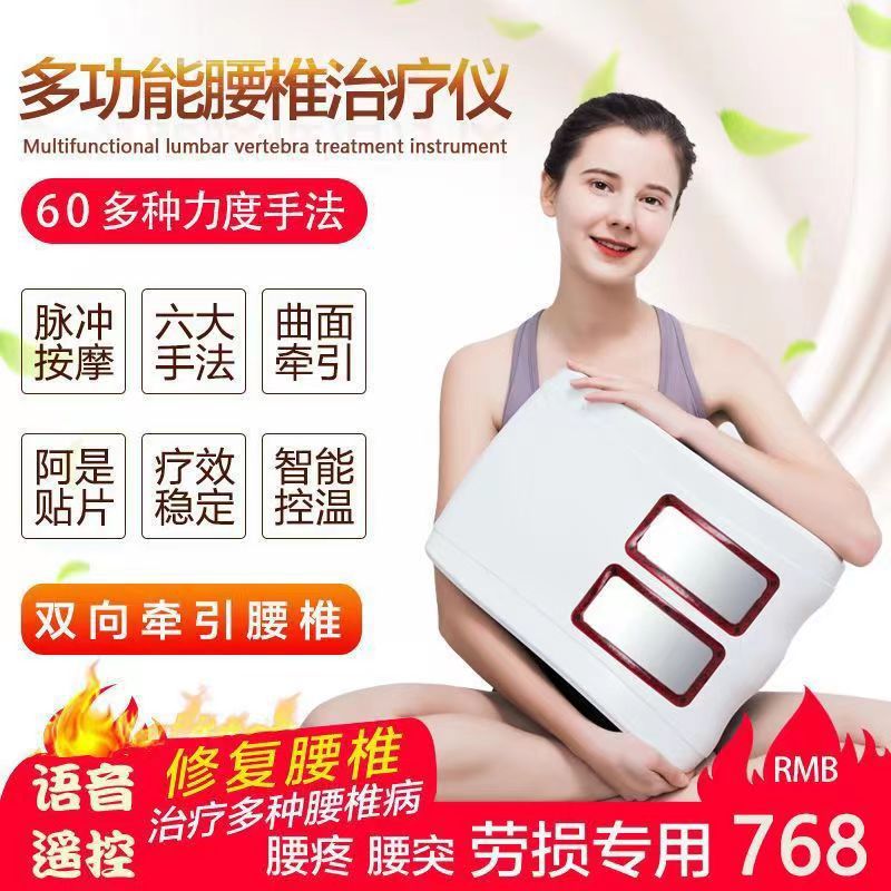好万家3800低中频腰椎治疗仪腰肌劳损腰间盘突出腰部疼痛经络疏通
