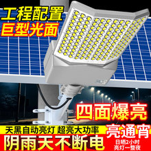 太阳能户外灯路灯新款四面照明庭院灯家用led超亮大功率道路灯