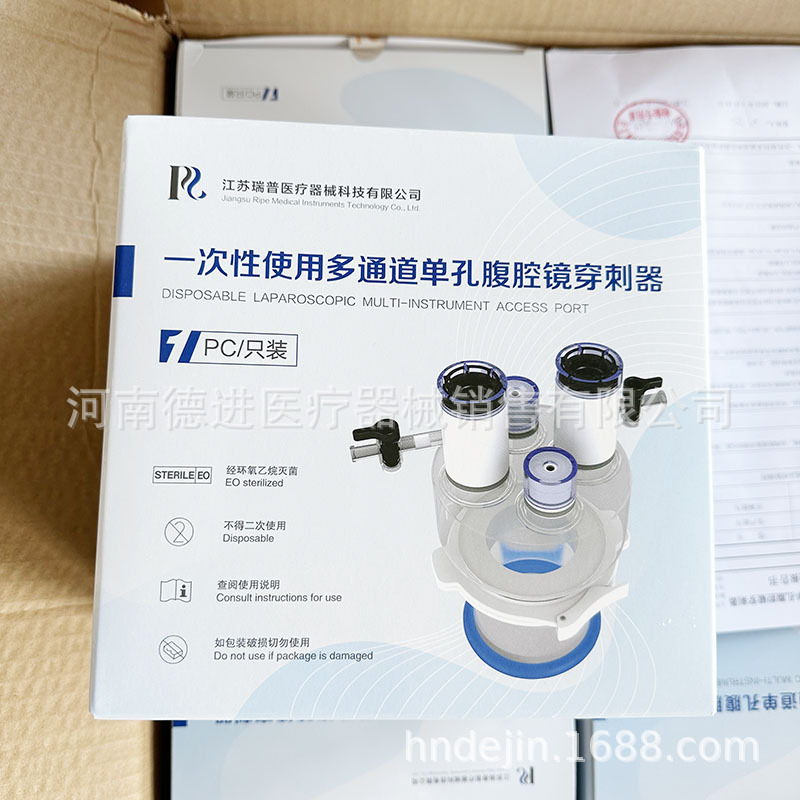 瑞普一次性使用多通道单孔腹腔镜穿刺器-阿里巴巴