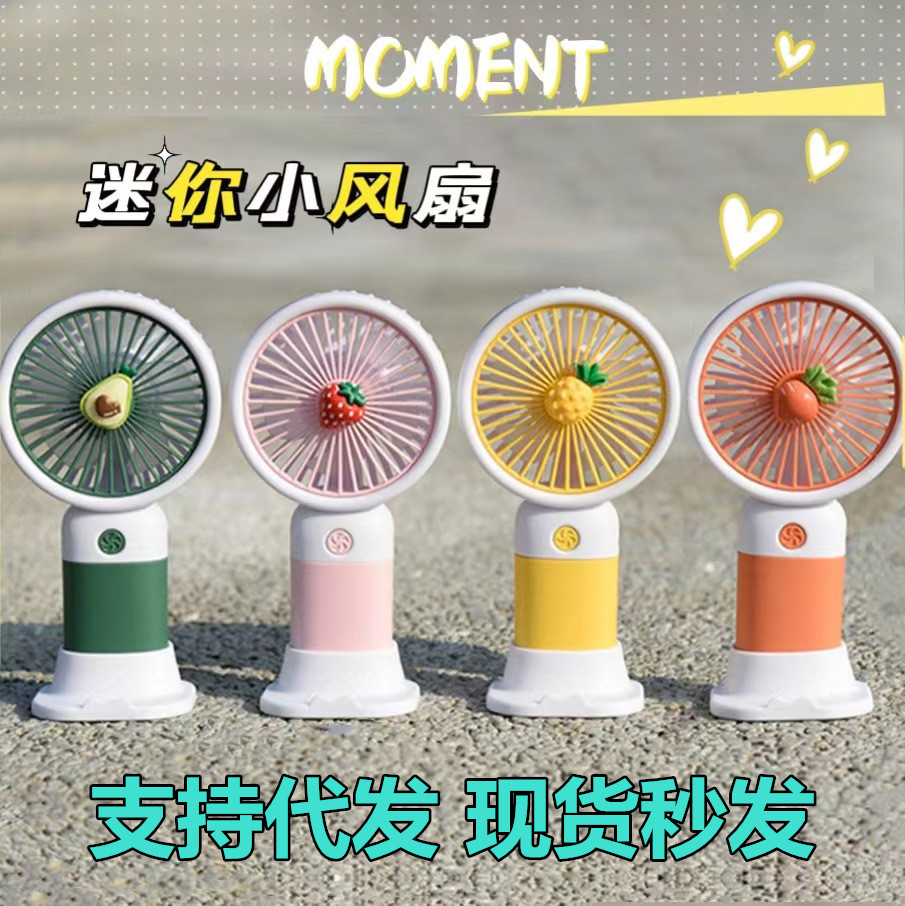 New Charging Small Handheld Fan Portable with Mini Handheld Fan Small Handheld Fan Usb Charging Handheld Gift Wholesale