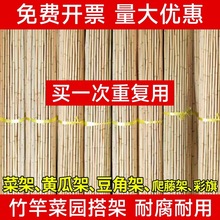 竹竿菜园搭架黄瓜蔬菜爬藤架葡萄架棍防腐豆角篱笆栅栏细竹杆竹子