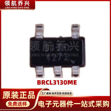 brcl3130me 贴片sot-23-5 丝印3130单节锂电池充电电池组保护芯片