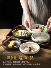 日式陶瓷泡菜碟咸菜碟小吃凉菜碟创意个性调味碟蘸碟酱油碟商用
