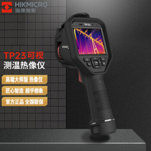 海康微影手持红外测温热像仪IP54 HM-TP23-10VF/W温度测量仪工业