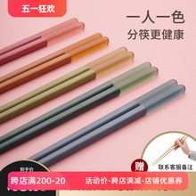 彩色合金筷子家用一人一筷家庭筷专人防霉耐高温分绢
