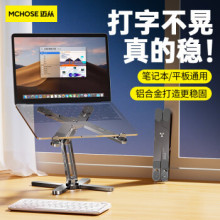 迈从 N86笔记本电脑支架 铝合金 旋转桌面增高折叠散热托架