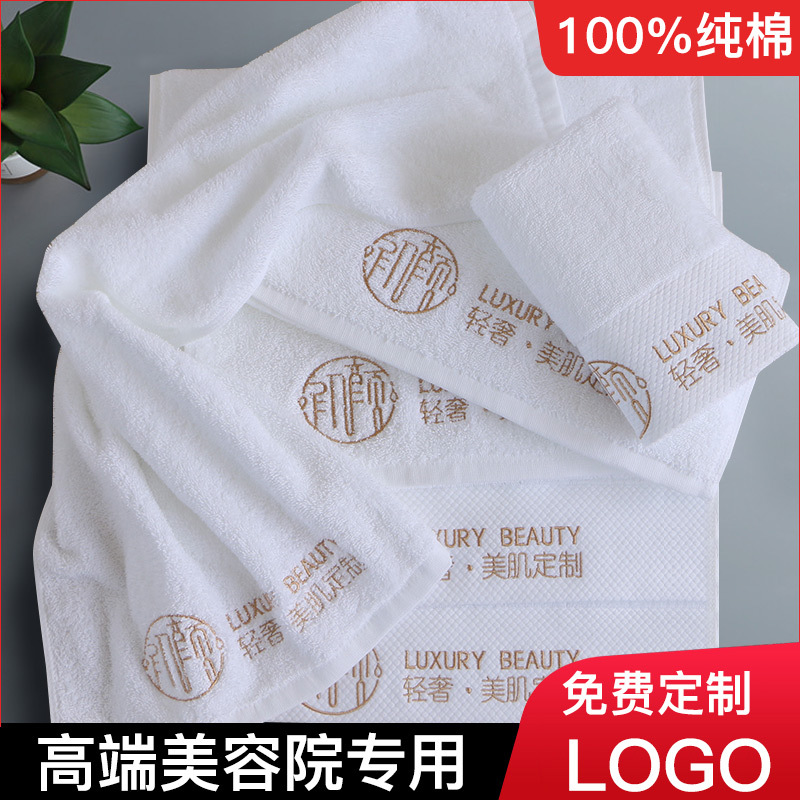 美容院毛巾印logo绣字铺床全纯棉皮肤管理专用白毛巾包头