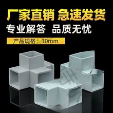 PVC方管配件塑料硬管件四通立体三通弯头DIY接头管子加厚30mm