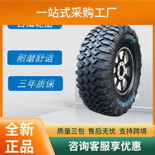 百威越野轮胎285/70R17M866花纹适用牧马人坦途坦克300霸道