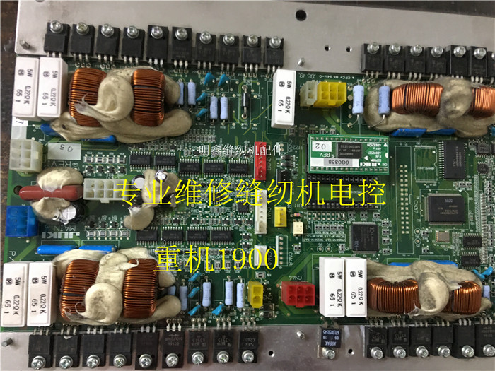 电控箱缝纫机