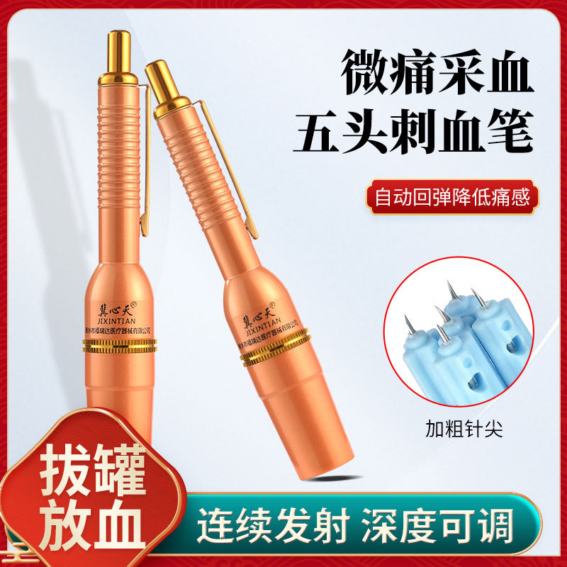 冀心天五头21g专用针理疗保健养生除湿排於经络拔罐医用家用血糖