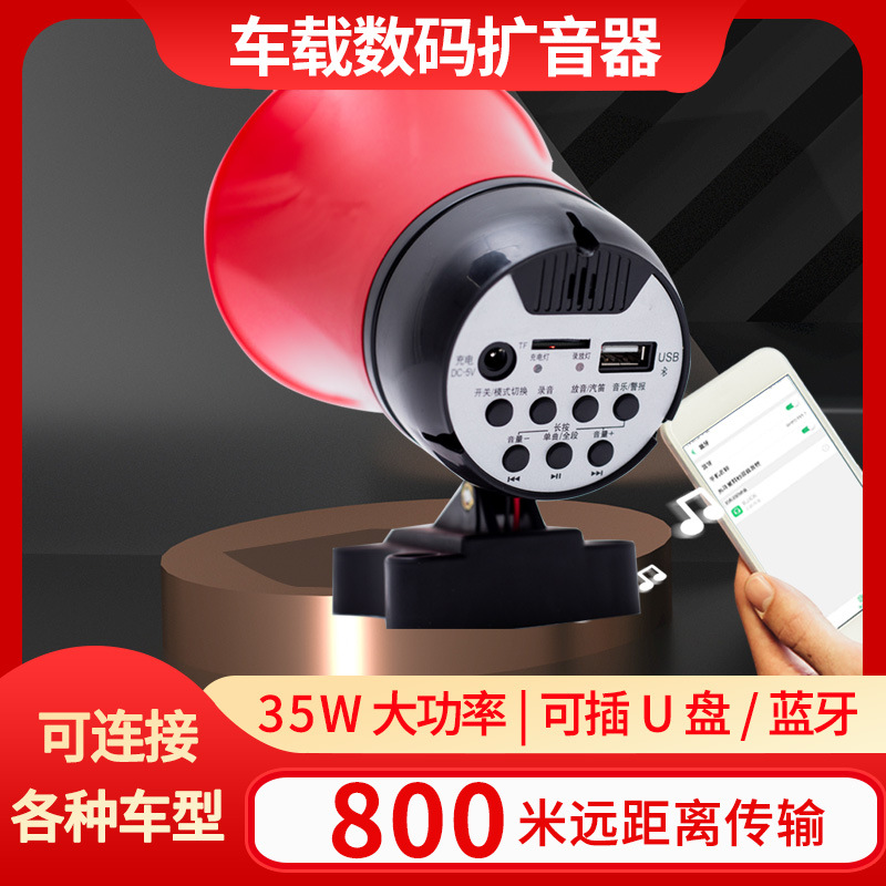 Car Magnetic Loudspeaker Car Recording High Power Megaphone Sound Truck Speaker Card USB Port Bluetooth