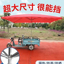 遮阳伞太阳伞户外摆摊伞大型长方形雨伞雨棚商用大伞摊位加厚防雨