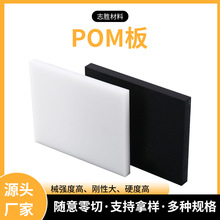 厂家供应防静电聚甲醛POM板 彩色塑料POM赛钢棒 硬度高汽车电子板