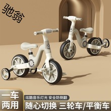 e没多功能儿童平衡车有脚踏1一3-6岁宝宝滑行三轮车小孩二合一自