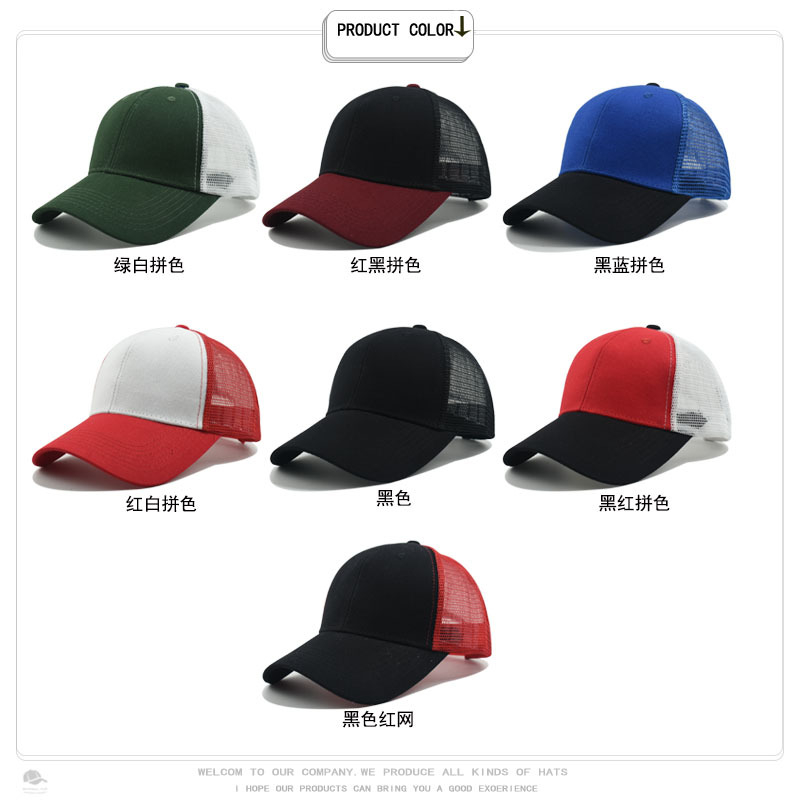 Light Panel Color Matching Baseball Cap Men's Korean-Style Fashion Simple Retro Peaked Cap Women's Summer Sun-Proof Breathable Net Cap