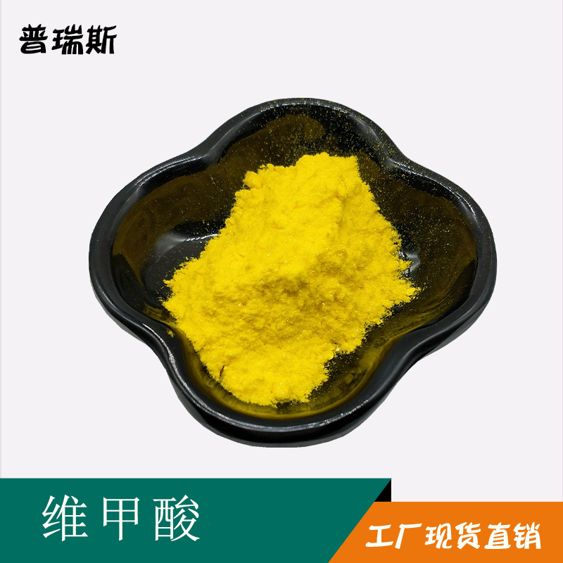 现货 维甲酸99% 维生素甲素 化妆品原料100g/袋 维a酸 厂家直销