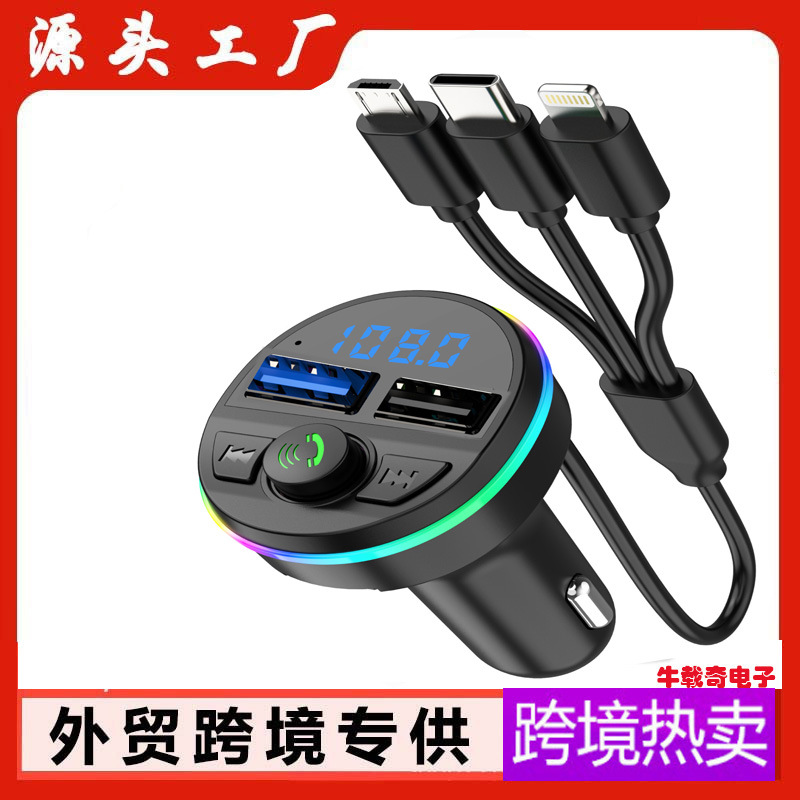 KC08G45G46车载充电器三合一伸缩充电线快充带电压显示车载点烟器