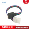 LED灯带免焊连接线RGB转4p免焊RGBW转5p免焊6p母转免焊连接线|ms LED灯带免焊连接线RGB转4p免焊RGBW转5p免焊6p母转免焊连接线|ms