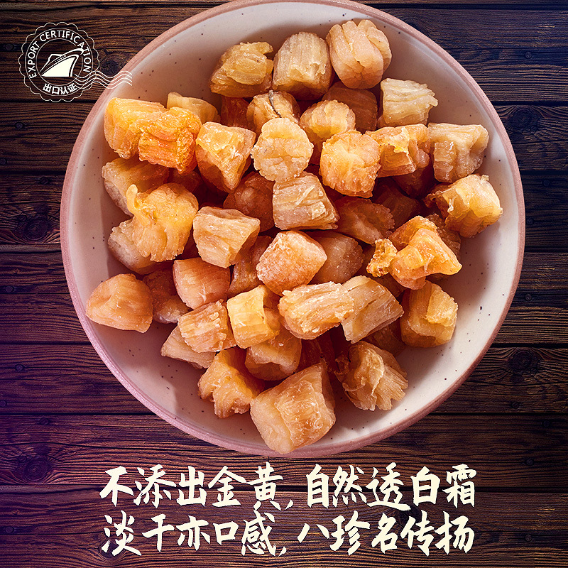 华盛淡干干贝瑶柱干货淡干贝煮粥扇贝丁干货新鲜冷冻250g