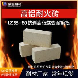 荣盛耐材高铝砖厂家批发高温窑炉内衬T3高铝耐火砖一二三级耐火砖