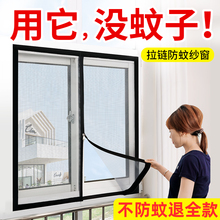 K6ZM家用防蚊魔术贴纱窗网自装自粘推拉式窗户简易免打孔带拉链沙