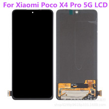 适用于红米小米POCO X4pro手机屏幕总成液晶触摸屏显示一体屏LCD