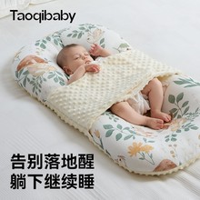 【限量尾单】taoqibaby床中床婴儿哄睡新生宝宝安抚防惊跳仿生床