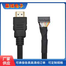 HDMI公 转杜邦2x8pin端子线hdm高清数据线连接线