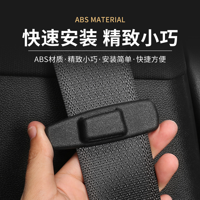 汽车安全带插口固定器安全带夹子小身材大作用通用无损安装粘贴式
