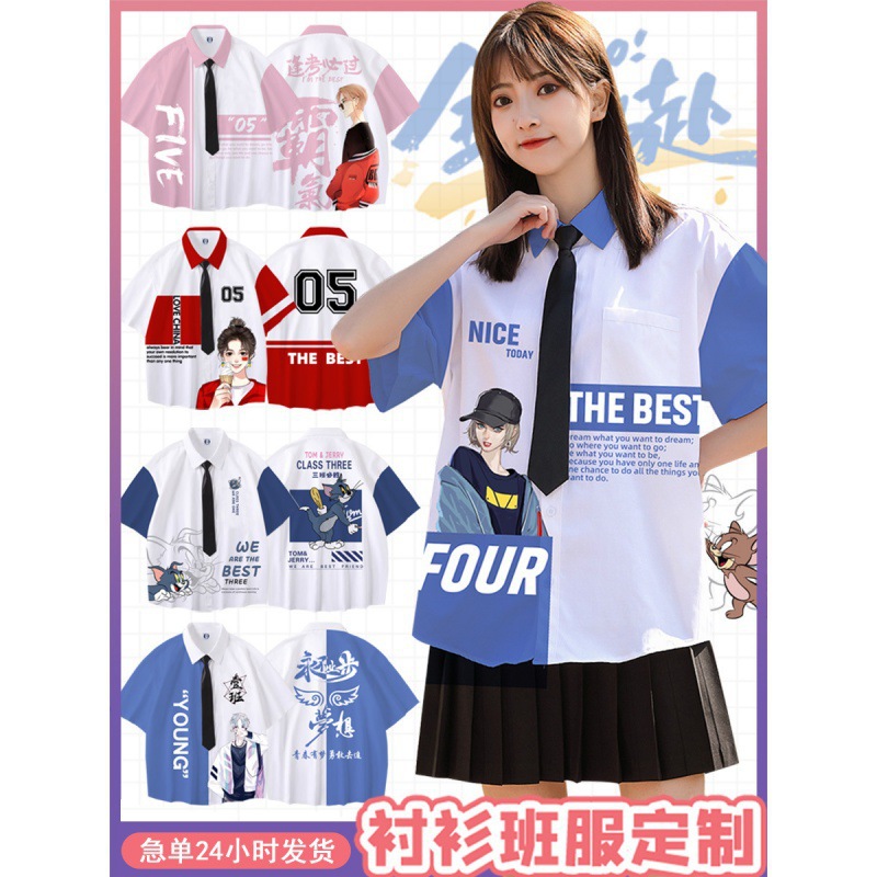 班服T恤初中生小学生运动会短袖JK衬衫高中生毕业照衣服夏季diy