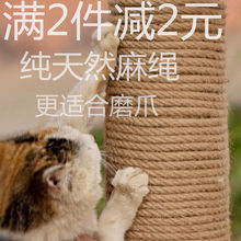 剑麻麻绳制作材料DIY猫爬架绳子收纳线绳拉绳耐磨软绳猫用