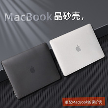 苹果笔记本电脑保护壳 适用mac13寸Pro外壳case套 MacBookair保护