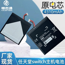 switch游戏机电池 switch oled电池 switch battery hac-003电池