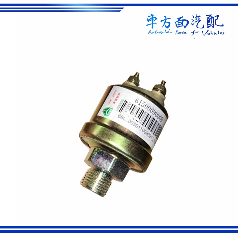 适用于潍柴斯太尔欧曼豪沃机油压力传感器报警感应塞61500090009