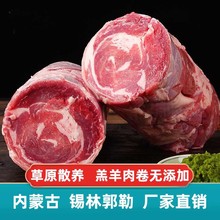 蒙誉羔羊肉卷内蒙古锡盟生鲜新鲜草原肥羊拍酸火锅食材厂家批发