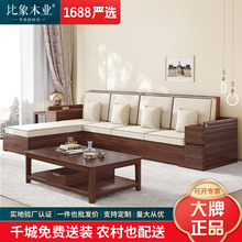 黑胡桃实木沙发组合新中式现代简约贵妃布艺储物大小户型客厅家具