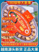 越南紫皮腰果仁炭烧盐焗红标4盒装 带皮原味干货坚果特产零食