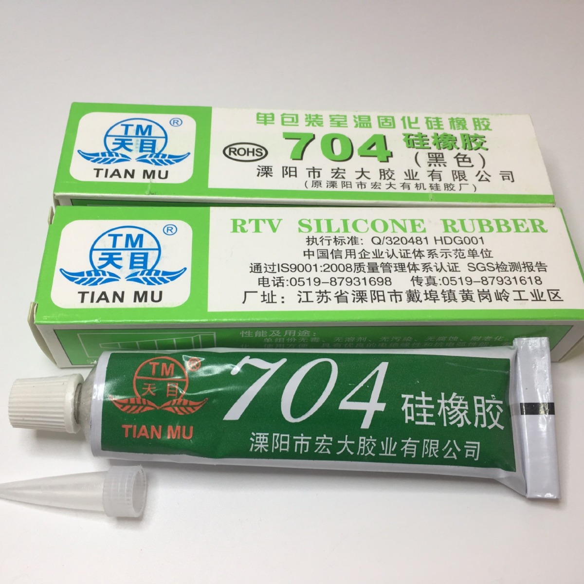 批发天目牌704黑色密封胶硅胶硅橡胶绝缘密封耐高温防水(可以议价