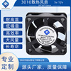 3010散热风扇生产厂家双滚珠微型风扇防水直流12V迷你小风扇塑料|ms 3010散热风扇生产厂家双滚珠微型风扇防水直流12V迷你小风扇塑料|ms