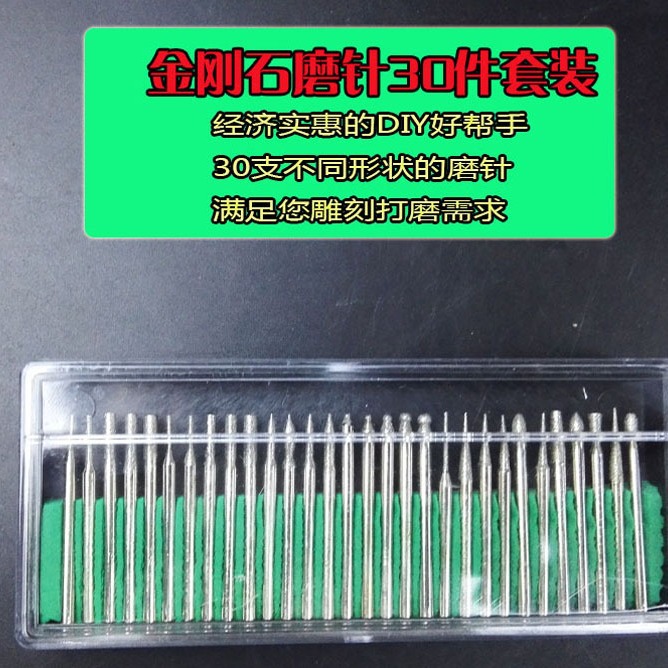 金刚砂磨针金刚石磨头3.0/2.35柄美甲磨头金刚砂打磨头30支套装